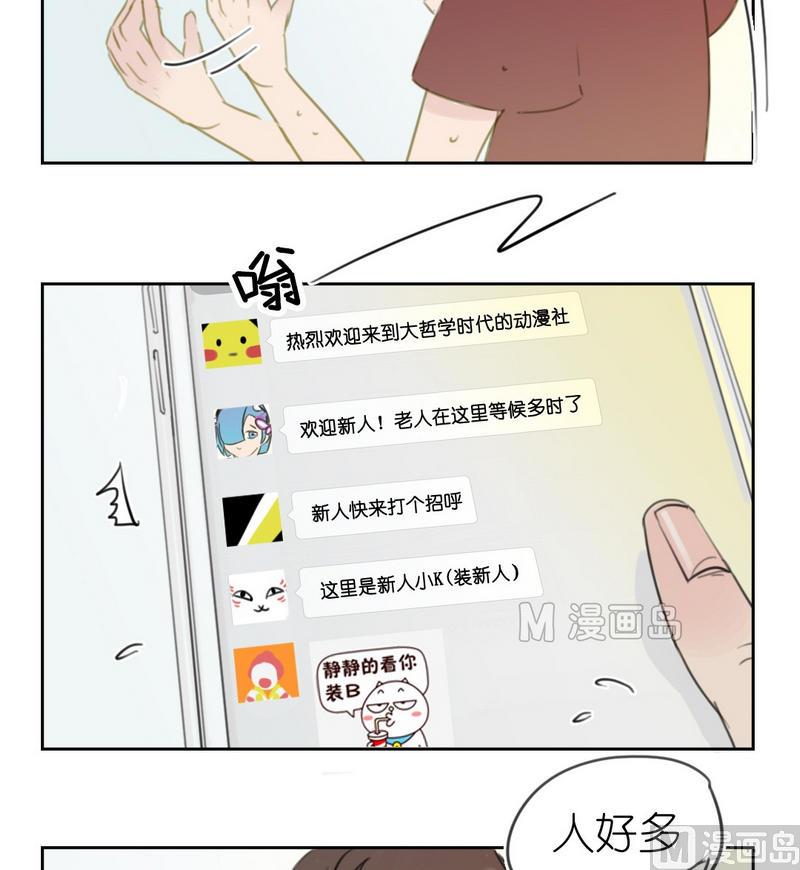 第15话 三小（二）-第15话