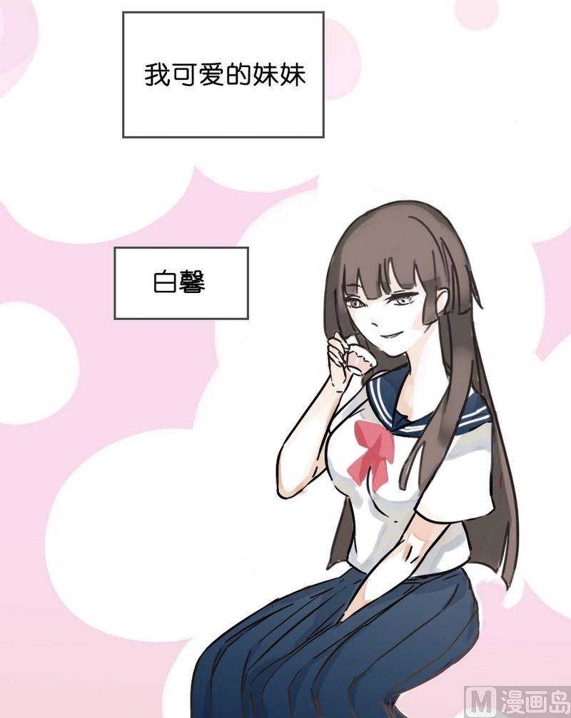 撒旦大人你走開 - 第3話 邂逅（三） - 1