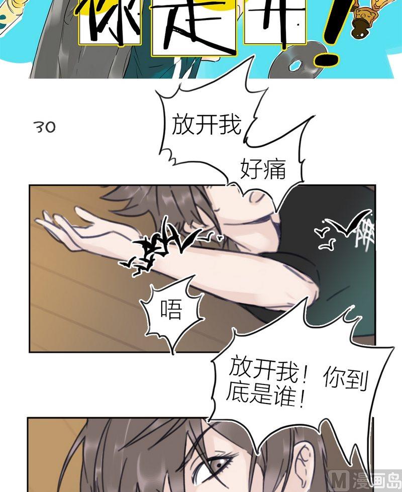 第30话 老朋友（四）-第31话