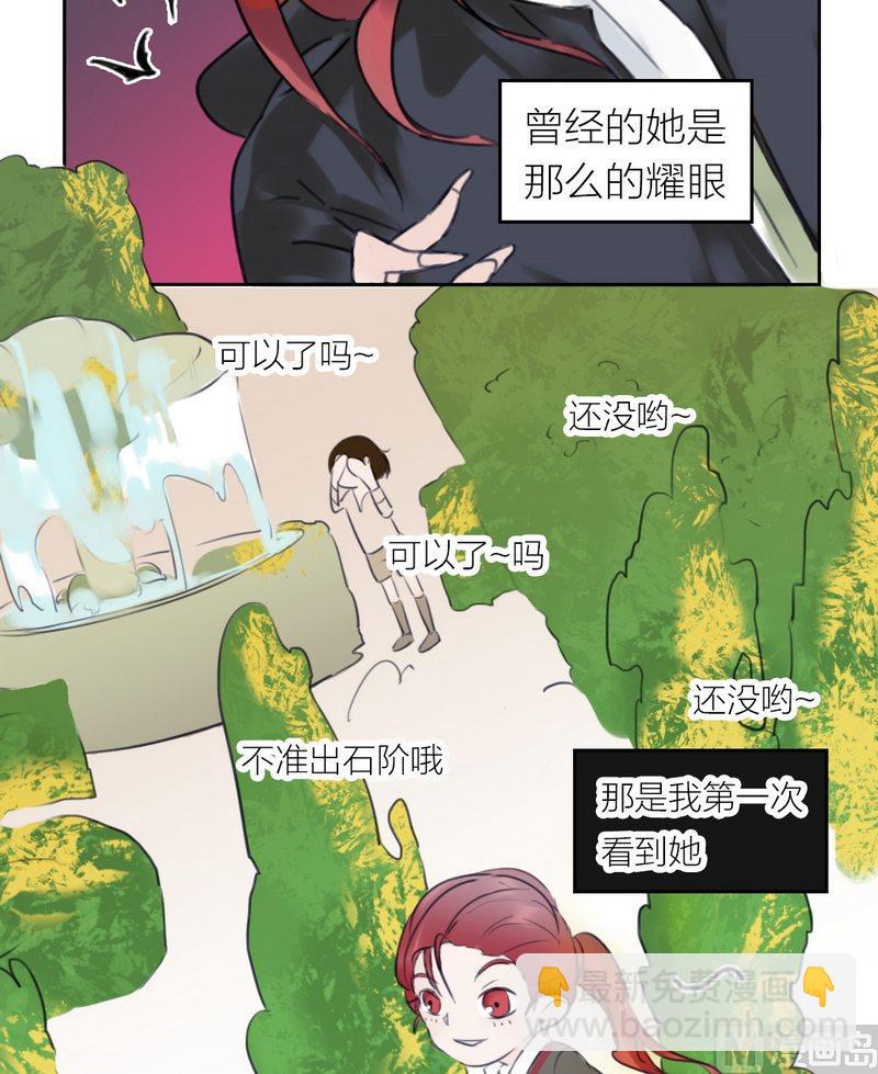 第30话 老朋友（四）-第31话