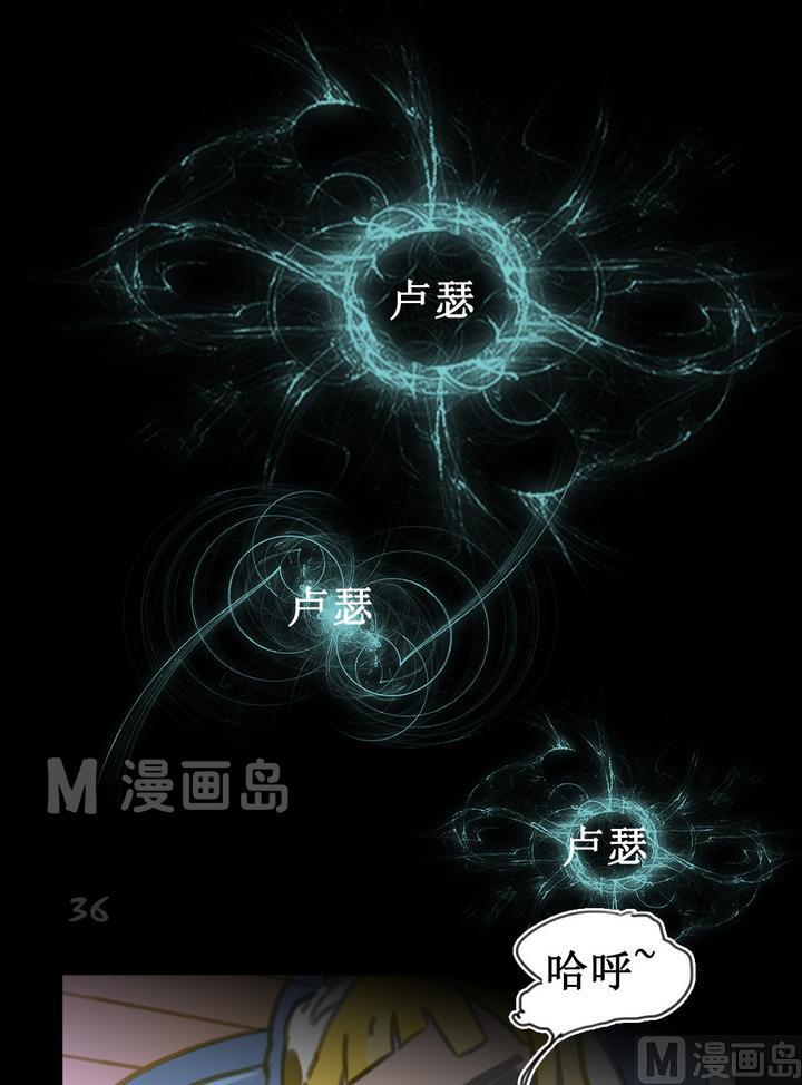 第36话 迷藏（四）-第37话