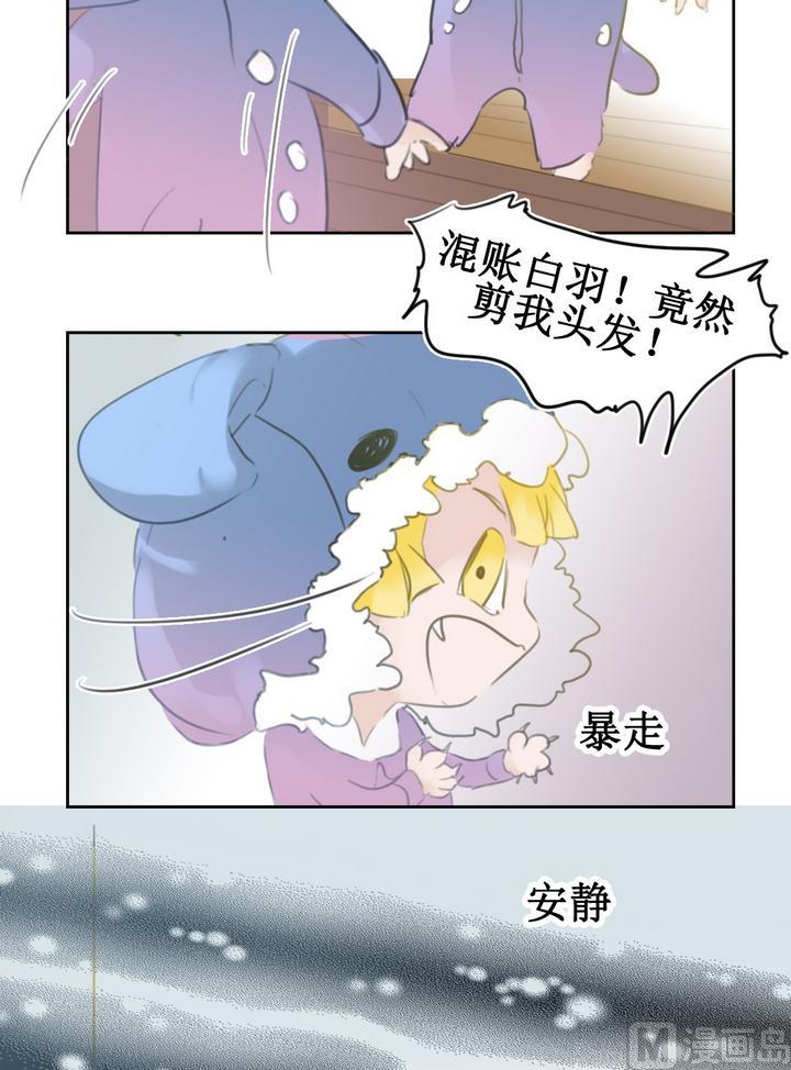 第36话 迷藏（四）-第37话