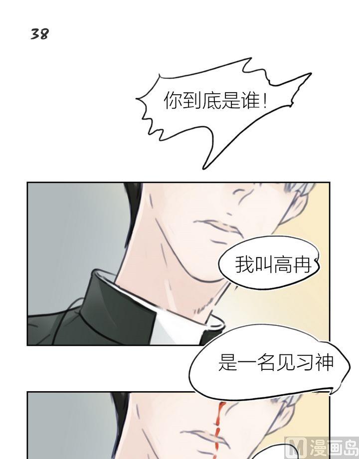 第38话 迷藏（六）-第39话