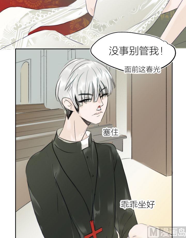 第38话 迷藏（六）-第39话