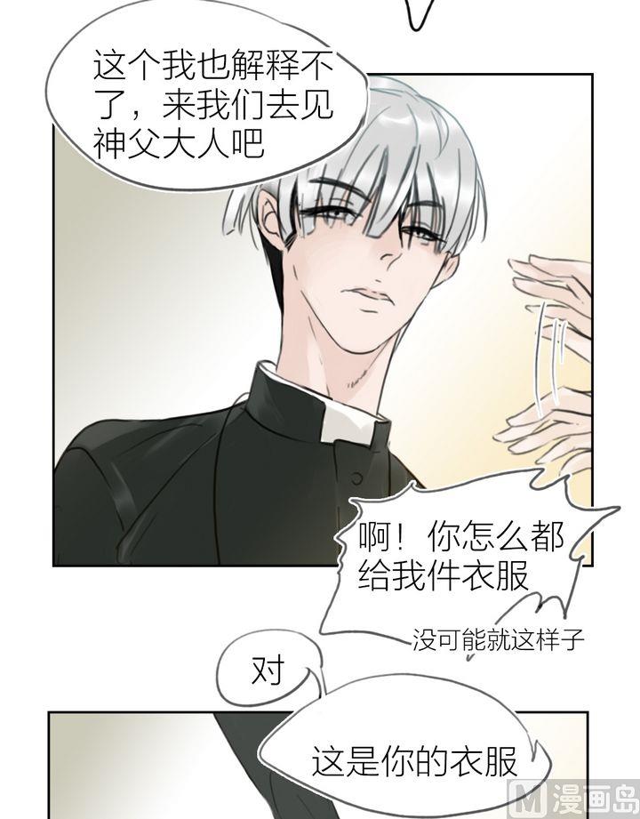 第38话 迷藏（六）-第39话