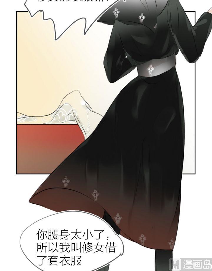 第38话 迷藏（六）-第39话