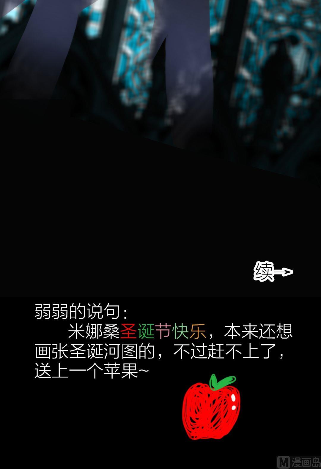 第46话 迷藏（十四）-第47话