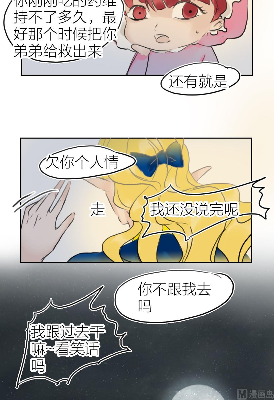 第46话 迷藏（十四）-第47话