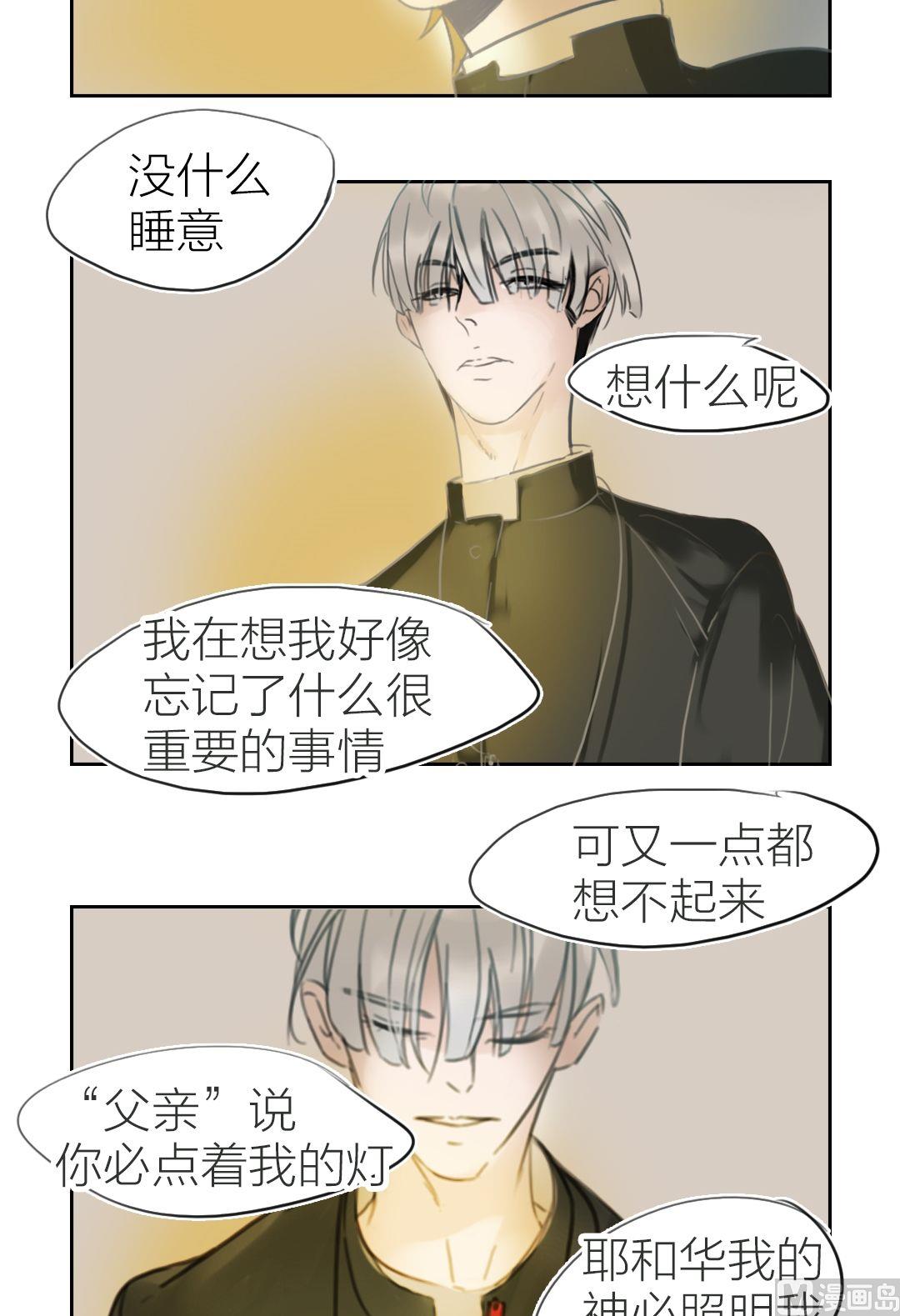 第46话 迷藏（十四）-第47话