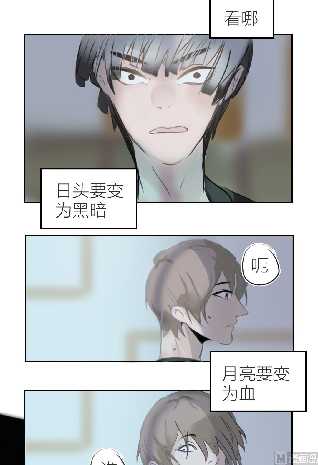 第46话 迷藏（十四）-第47话