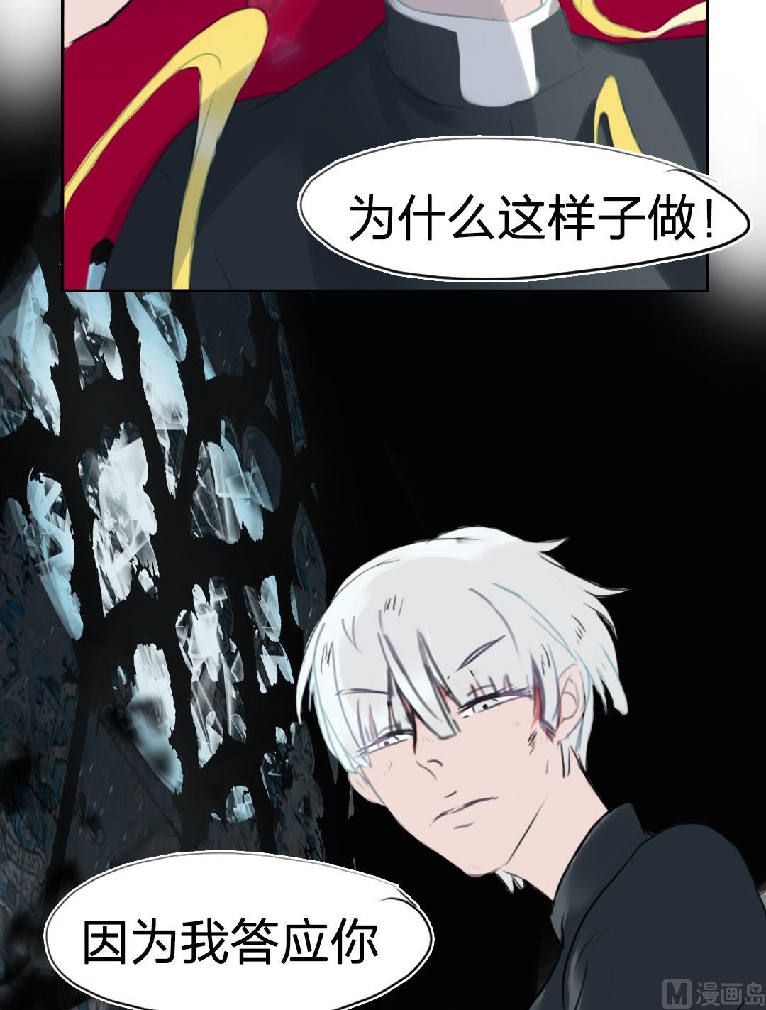 第50话 迷藏（十八）-第51话