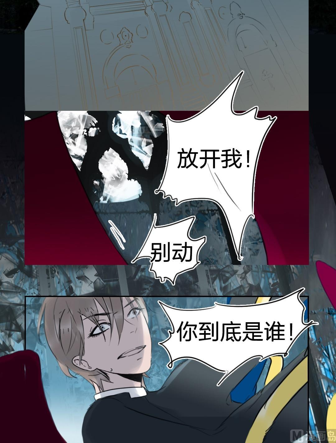 第50话 迷藏（十八）-第51话