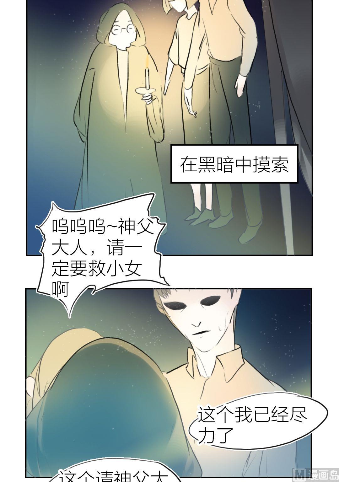 第54话 爱与恨（四）-第55话