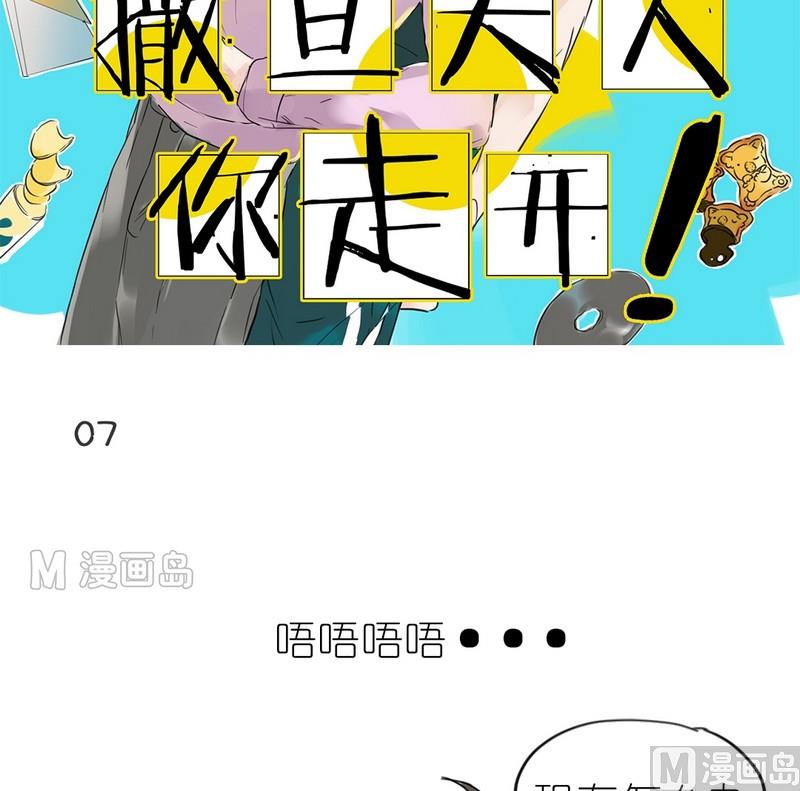 第7话 奶爸（一)-第7话