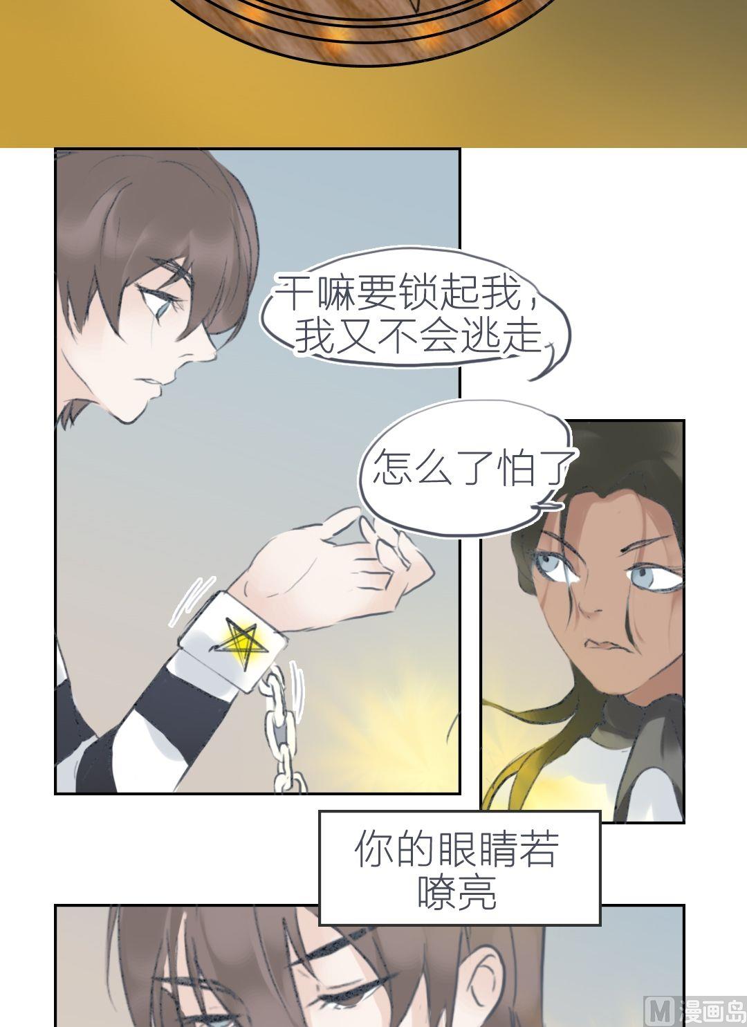 第62话 以血为誓（二）-第63话