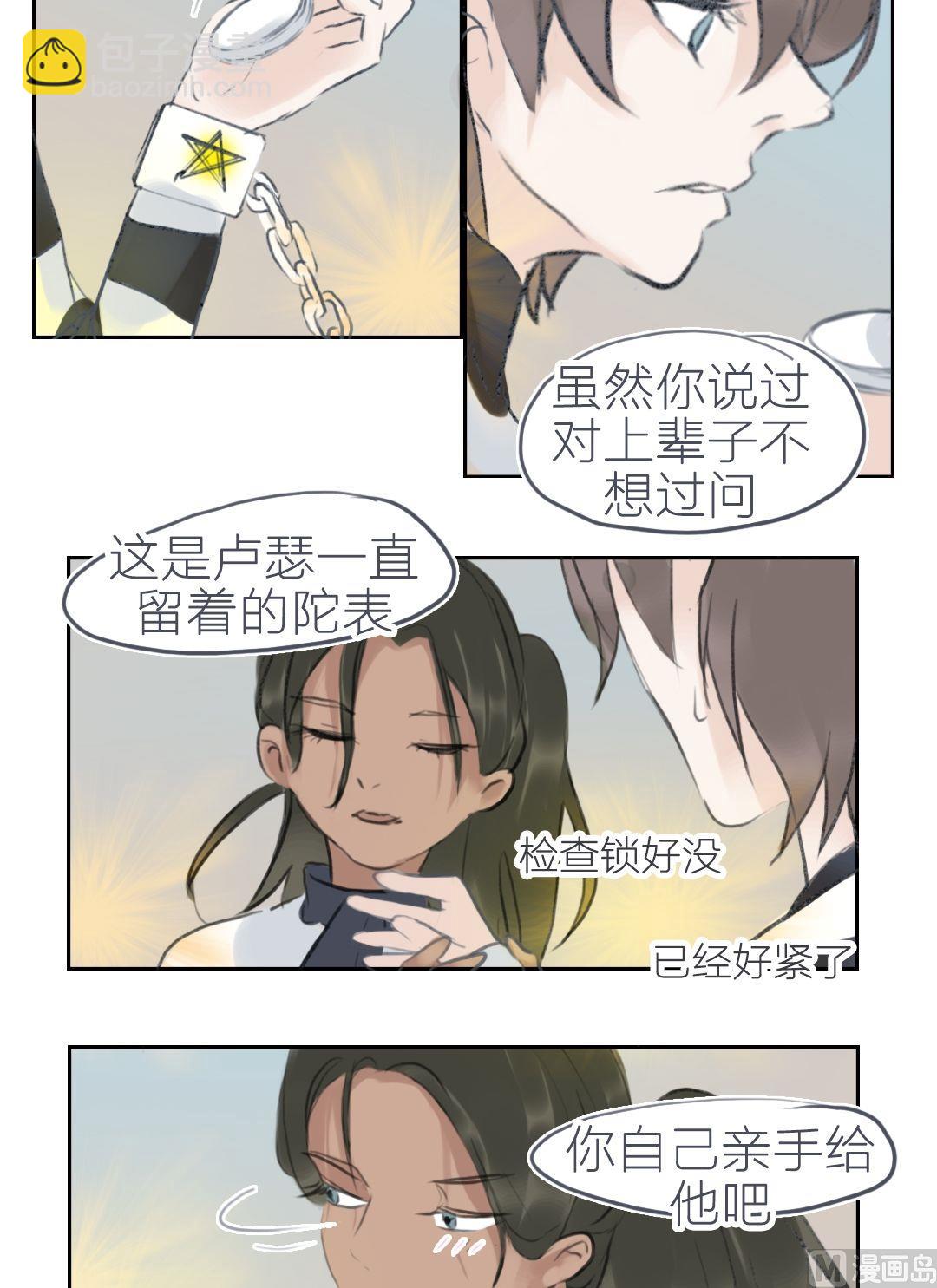 第62话 以血为誓（二）-第63话