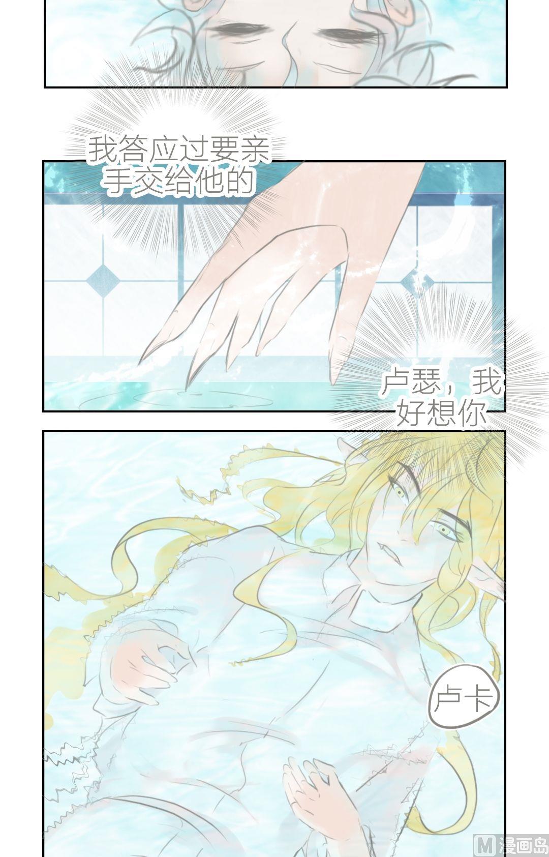 第66话以血为誓（六）-第67话