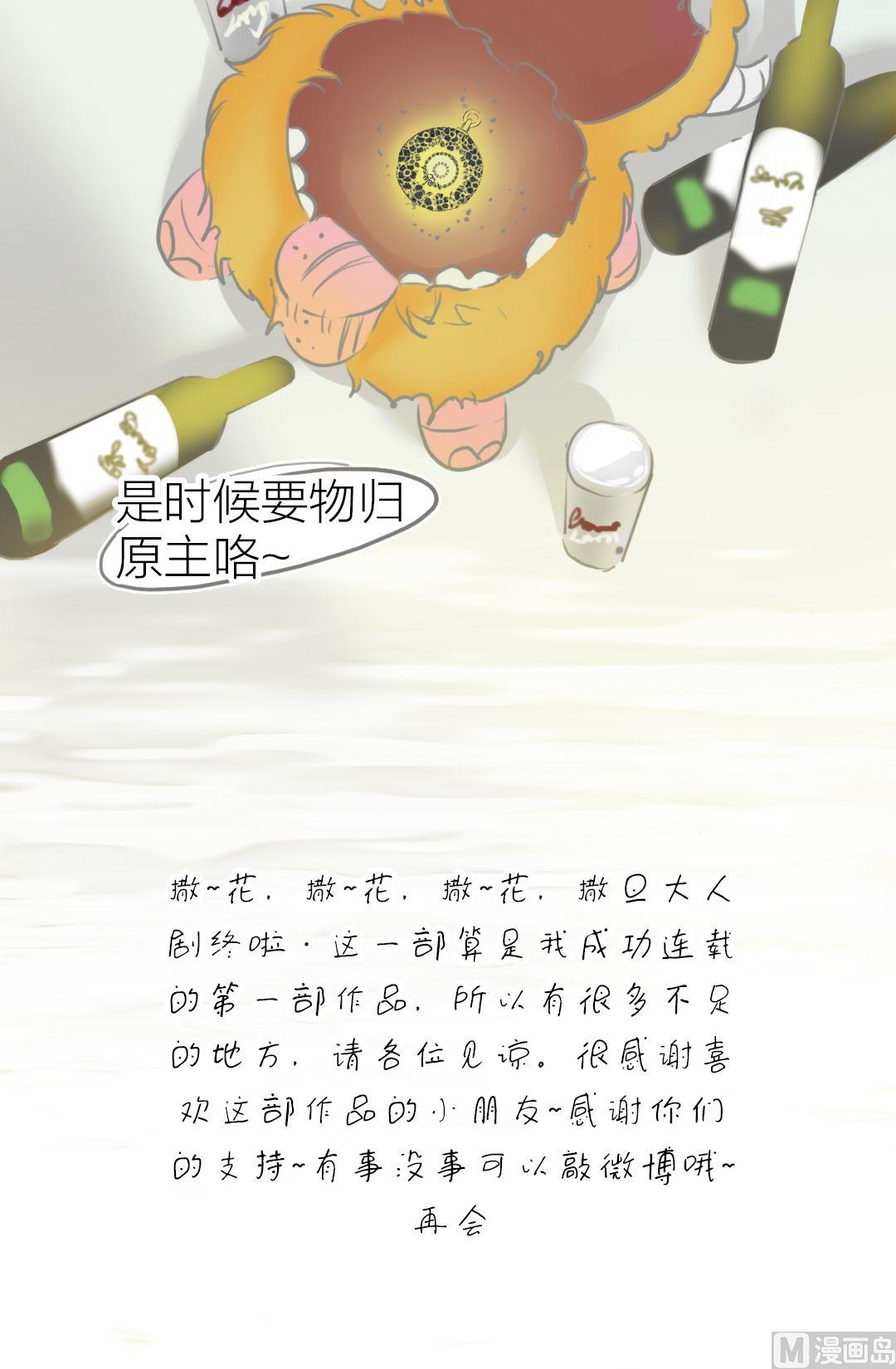 第68话最终章以血为誓（八）-第69话