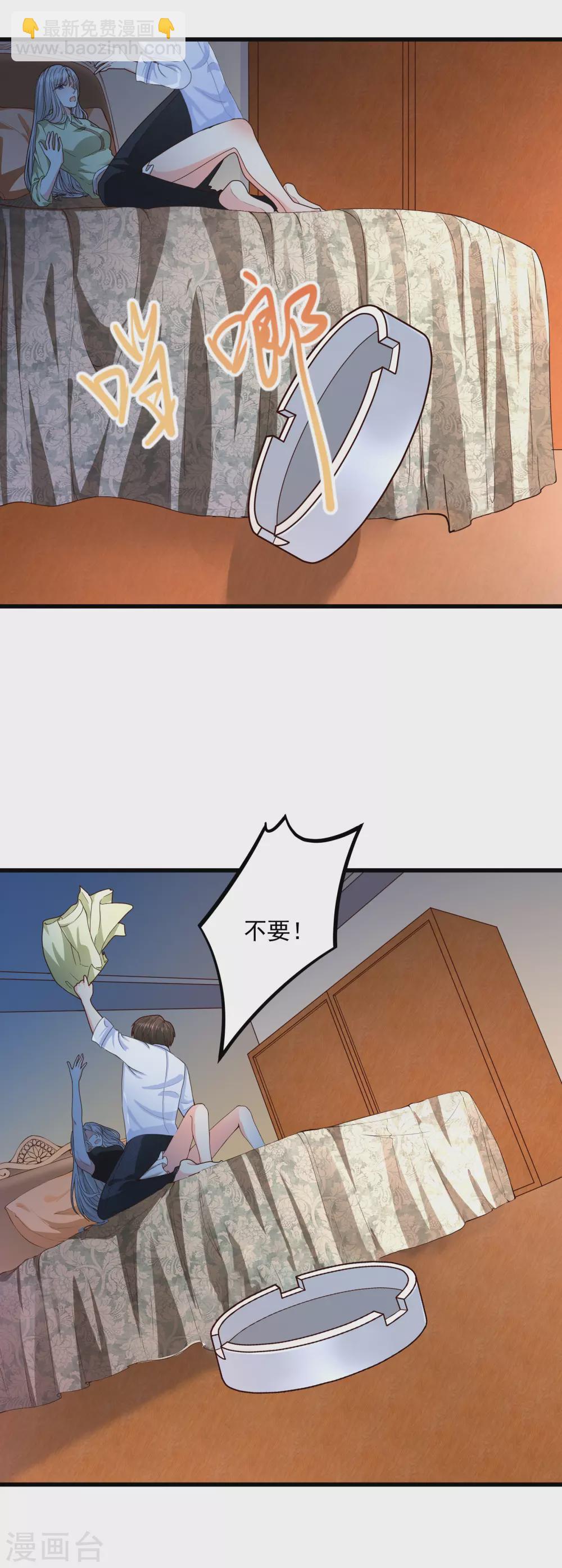 第1话 她求错了人-第1话