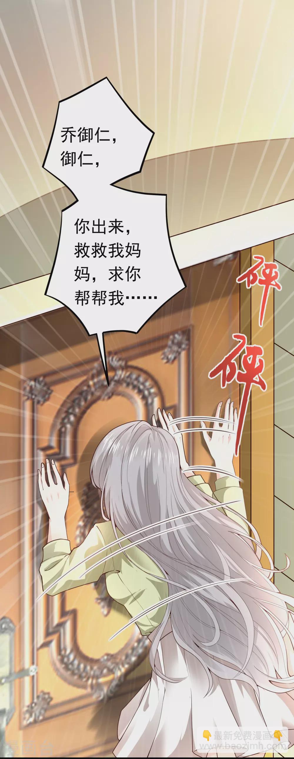 第1话 她求错了人-第1话