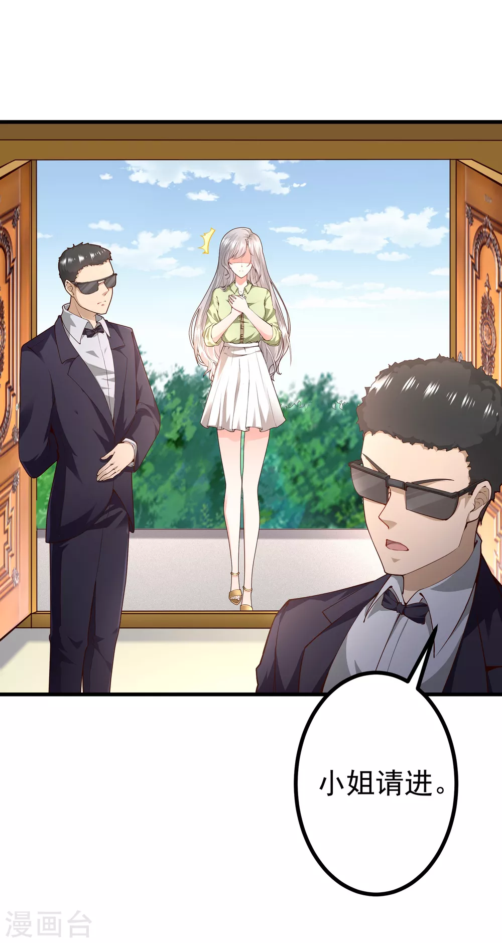 第1话 她求错了人-第1话