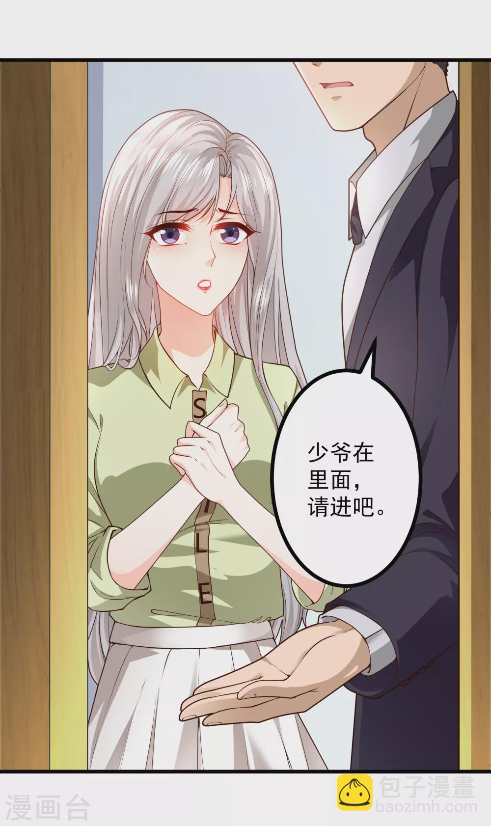 第1话 她求错了人-第1话