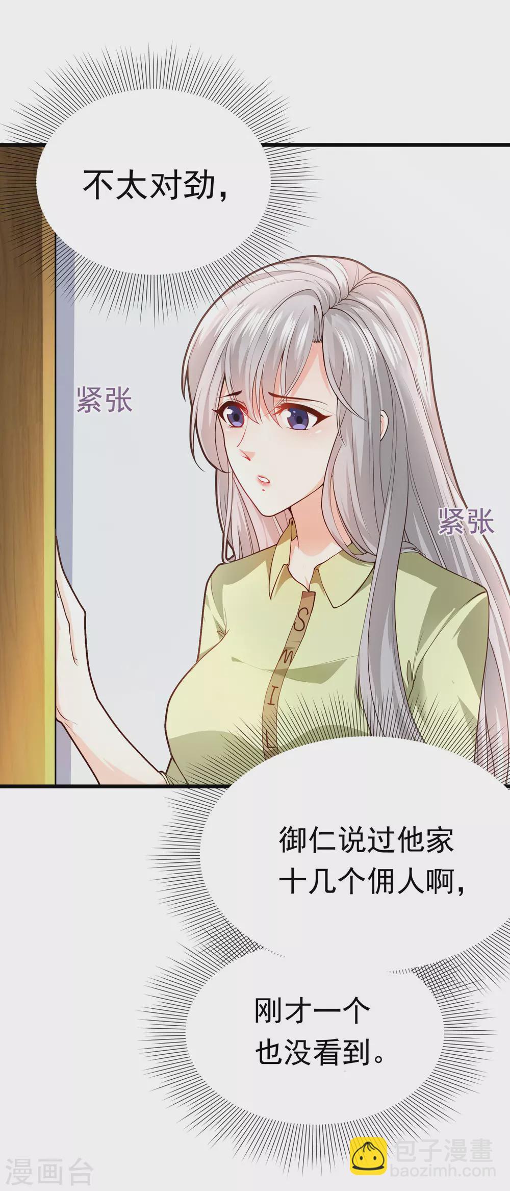 第1话 她求错了人-第1话