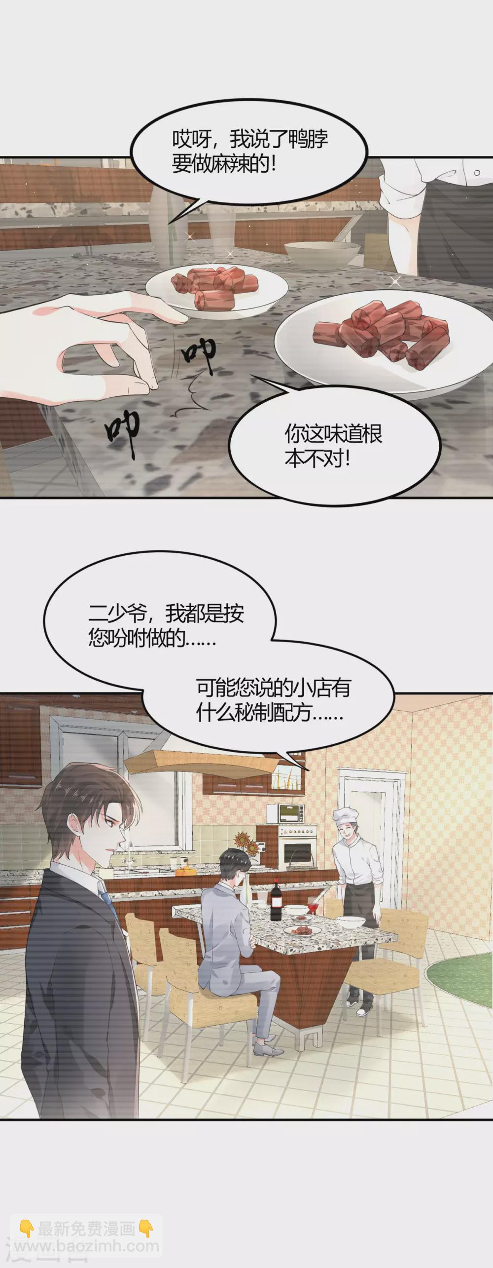 第13话 渣男体质-第13话