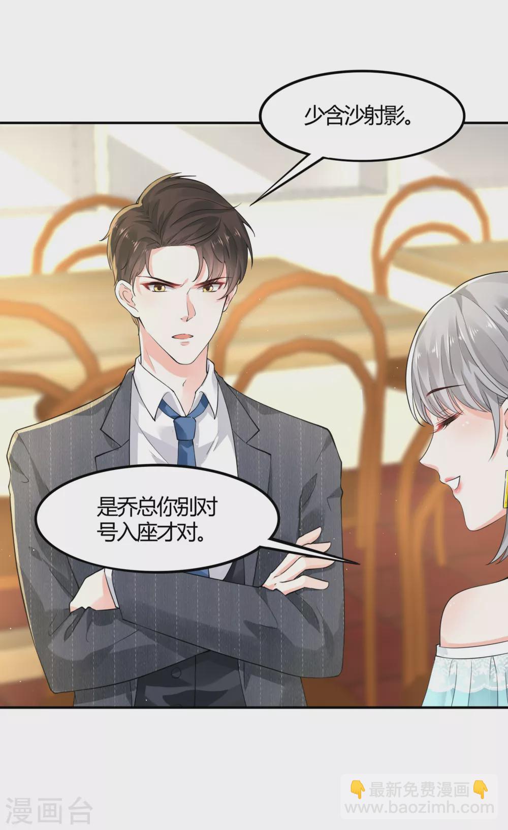 第13话 渣男体质-第13话