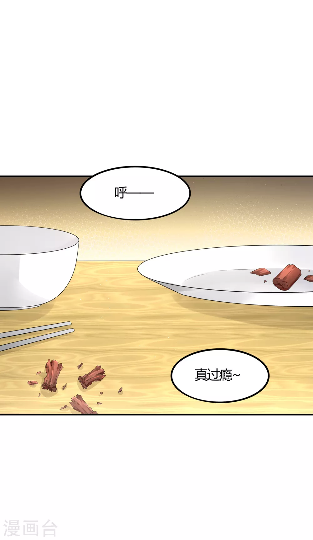 第13话 渣男体质-第13话