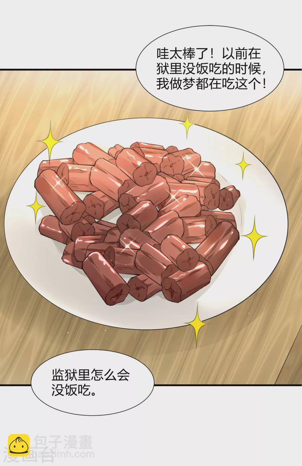 第13话 渣男体质-第13话