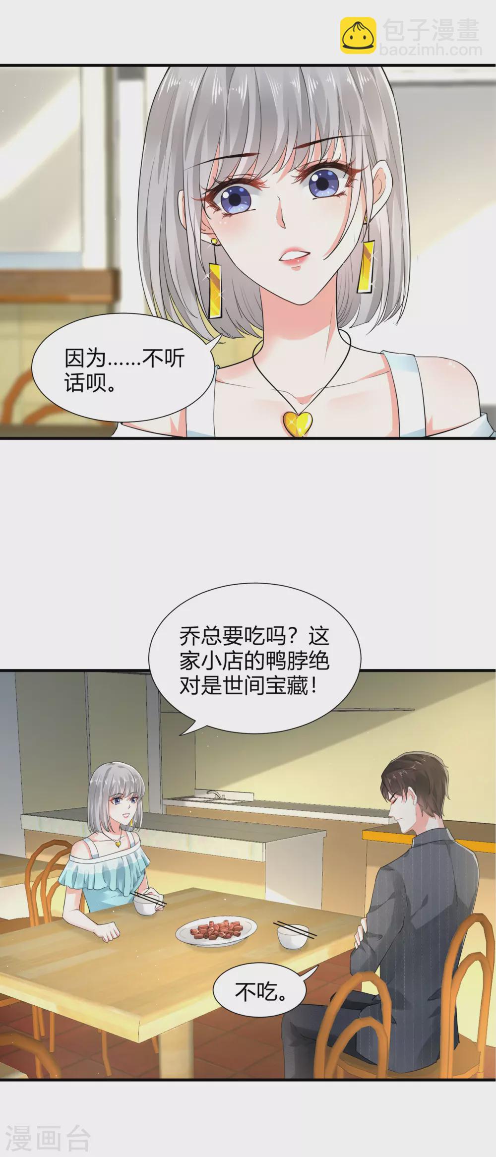 第13话 渣男体质-第13话