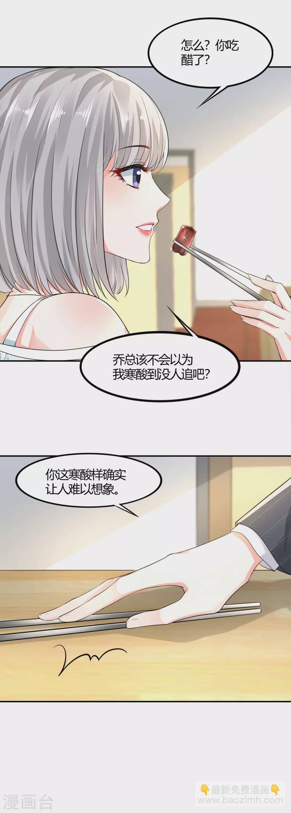 第13话 渣男体质-第13话