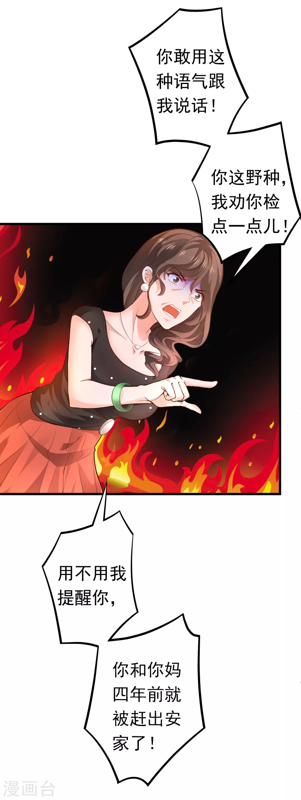 第3话 威胁安家-第3话