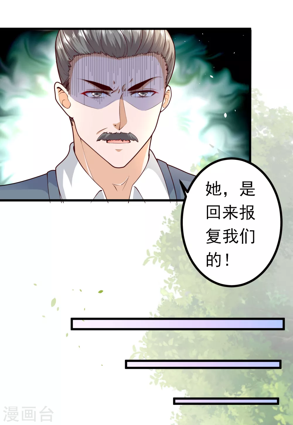 第3话 威胁安家-第3话