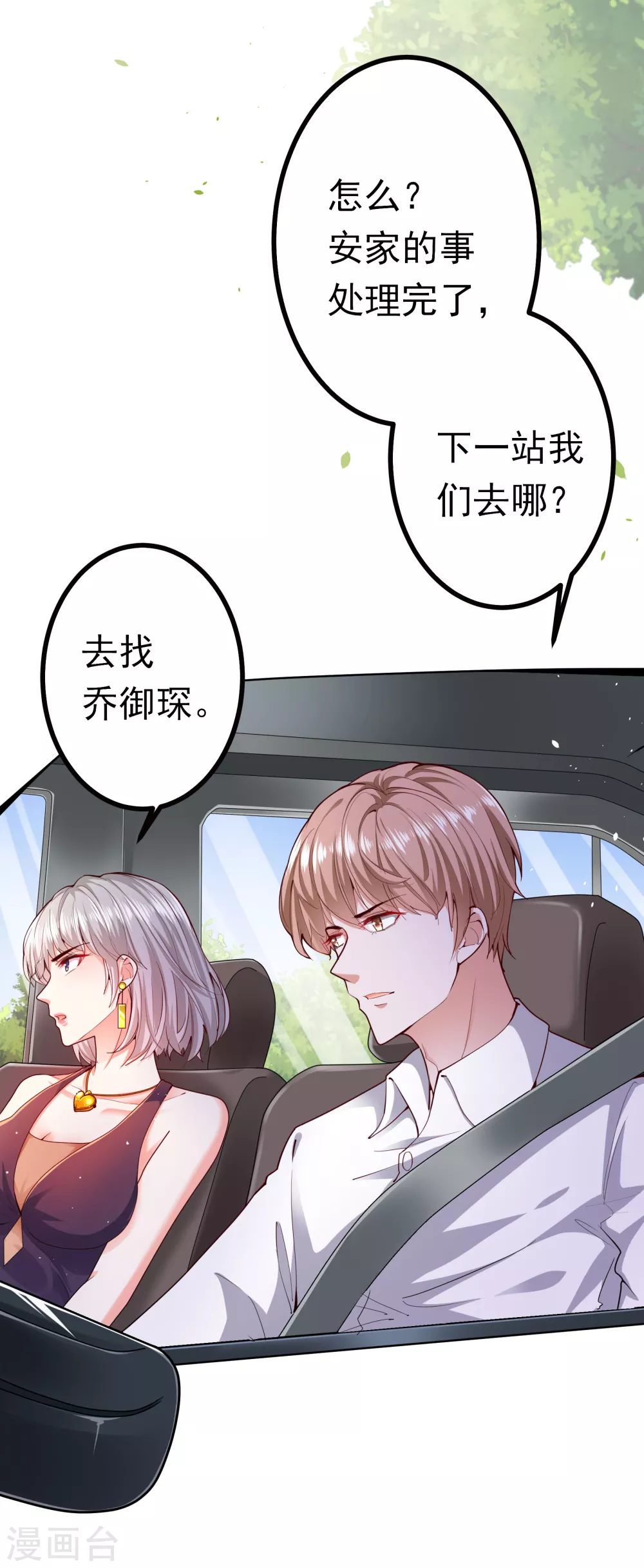 第3话 威胁安家-第3话