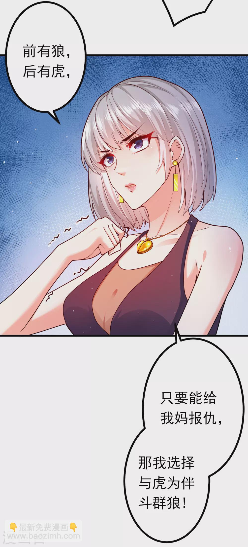 第3话 威胁安家-第3话