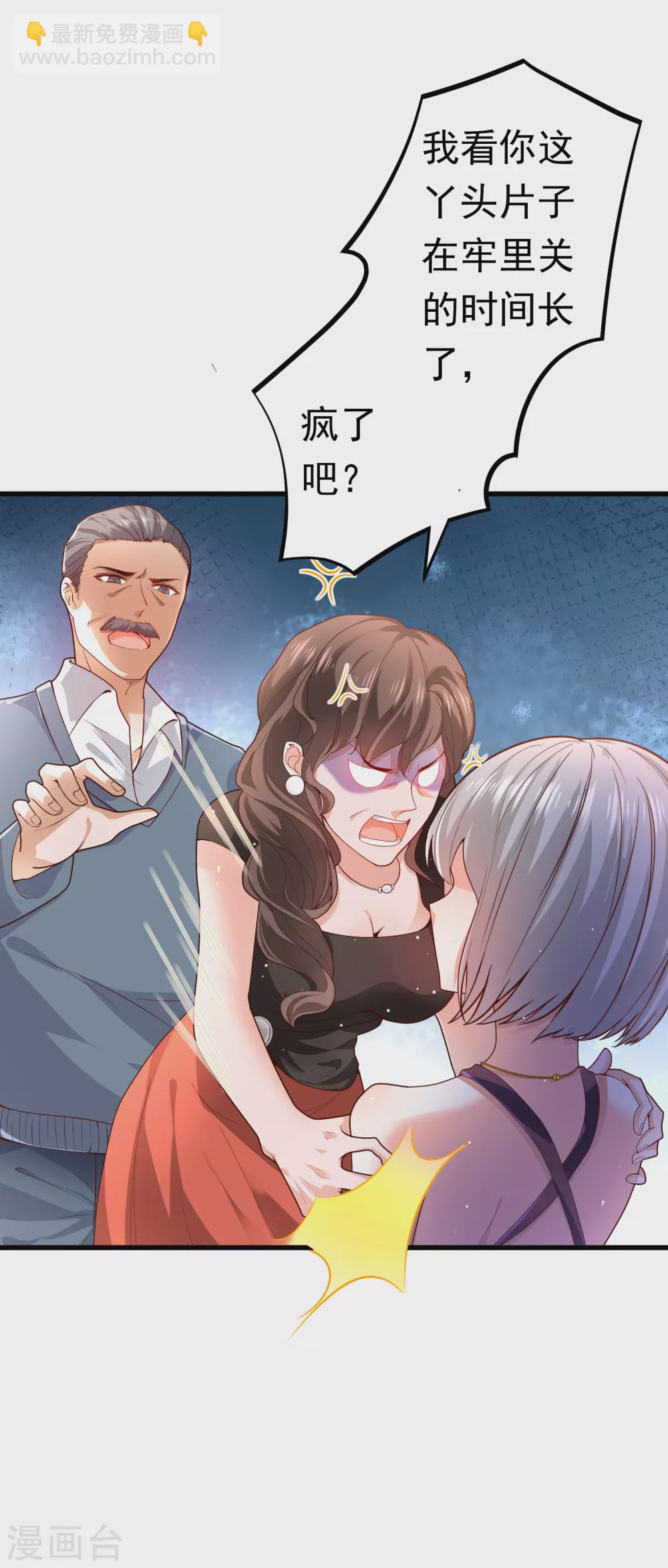 第3话 威胁安家-第3话