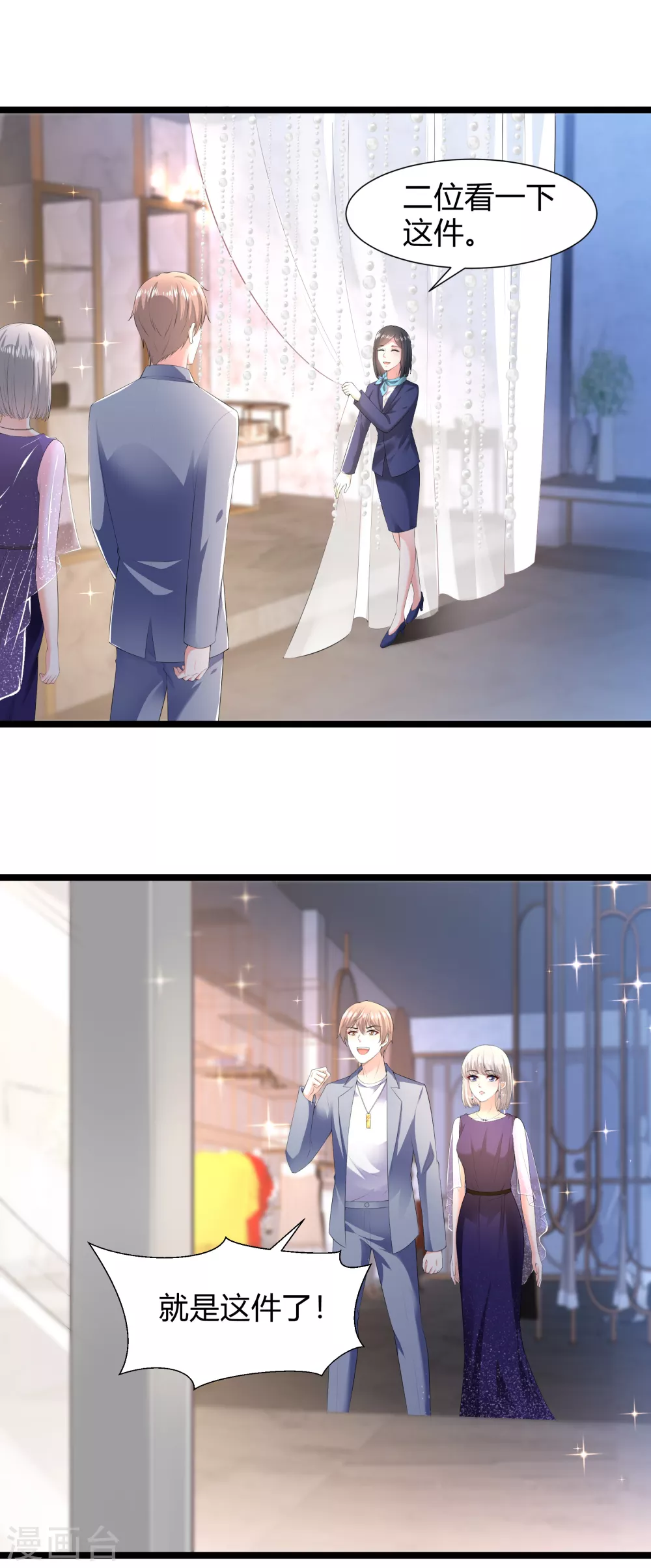 第30话 惊艳全场-第41话