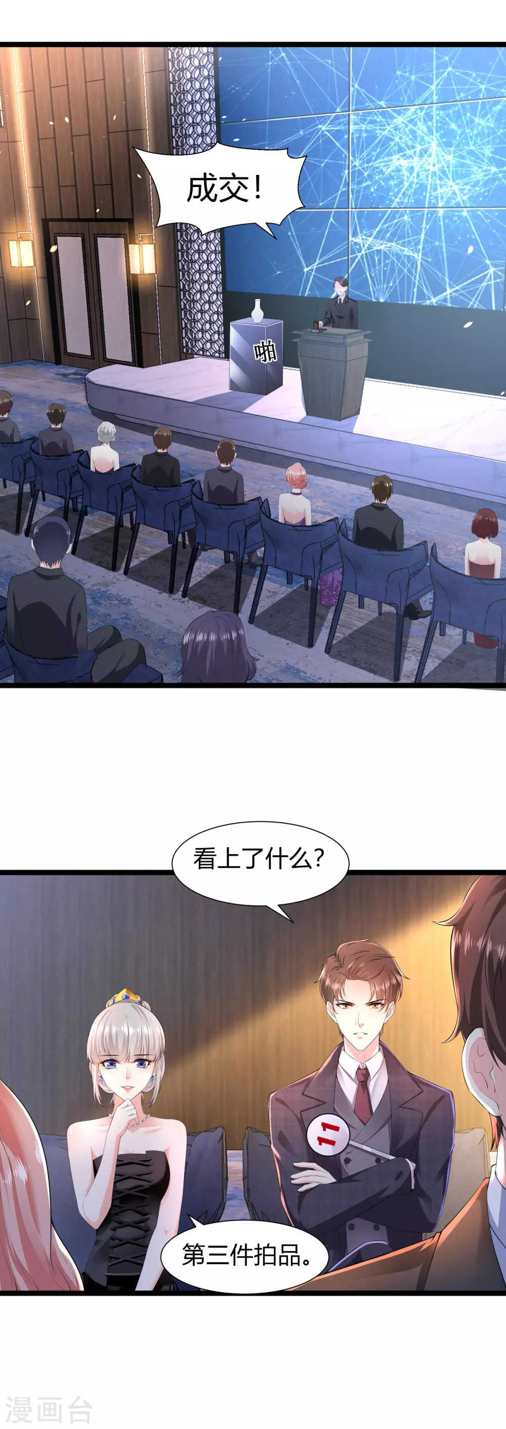 第30话 惊艳全场-第41话