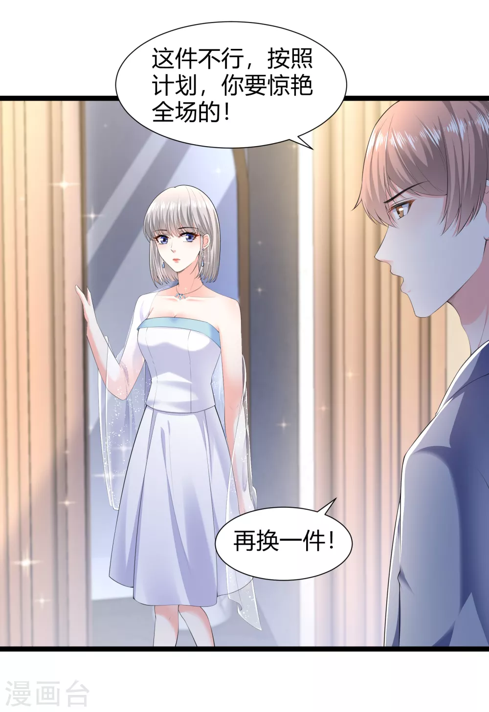 第30话 惊艳全场-第41话