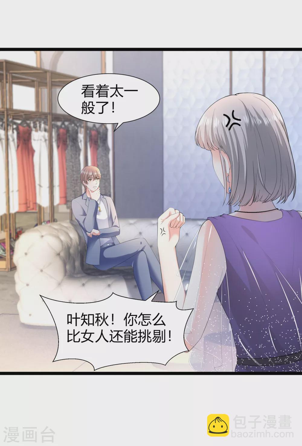 第30话 惊艳全场-第41话