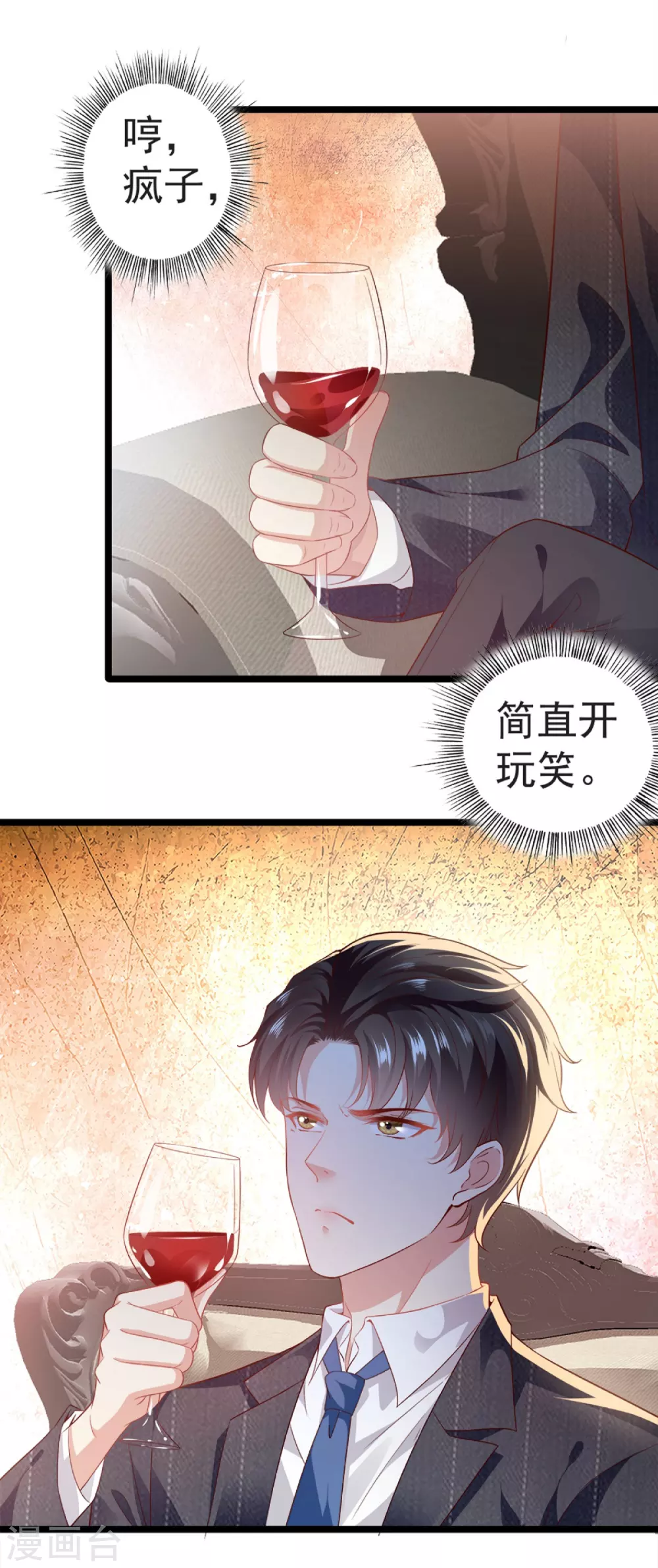 第5话 与撒旦交锋-第5话