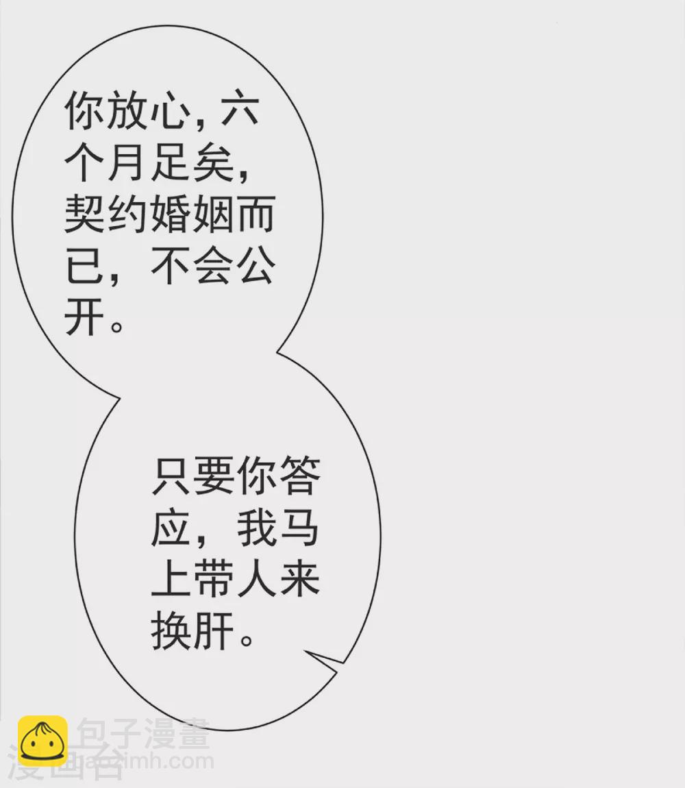 第5话 与撒旦交锋-第5话