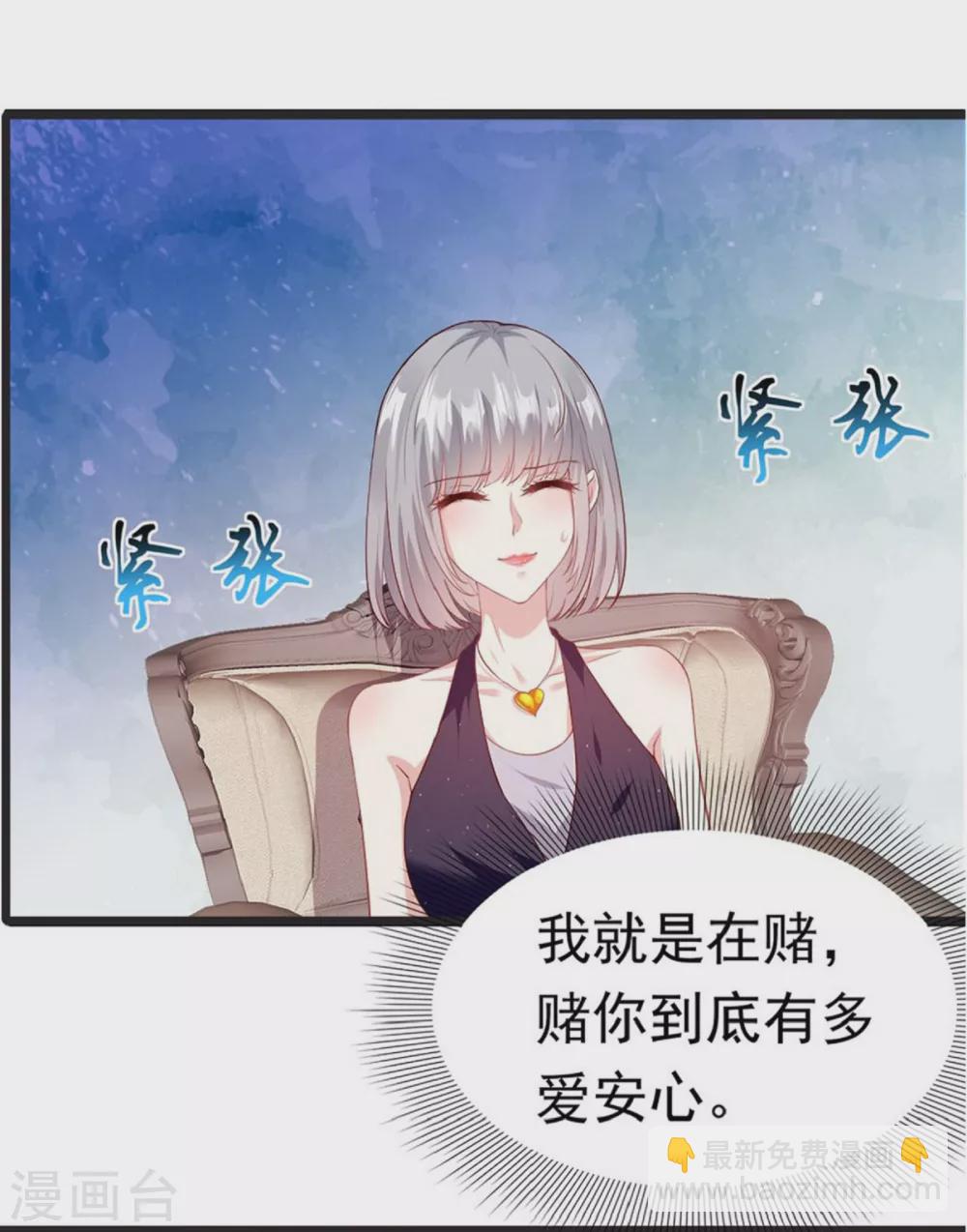 第5话 与撒旦交锋-第5话