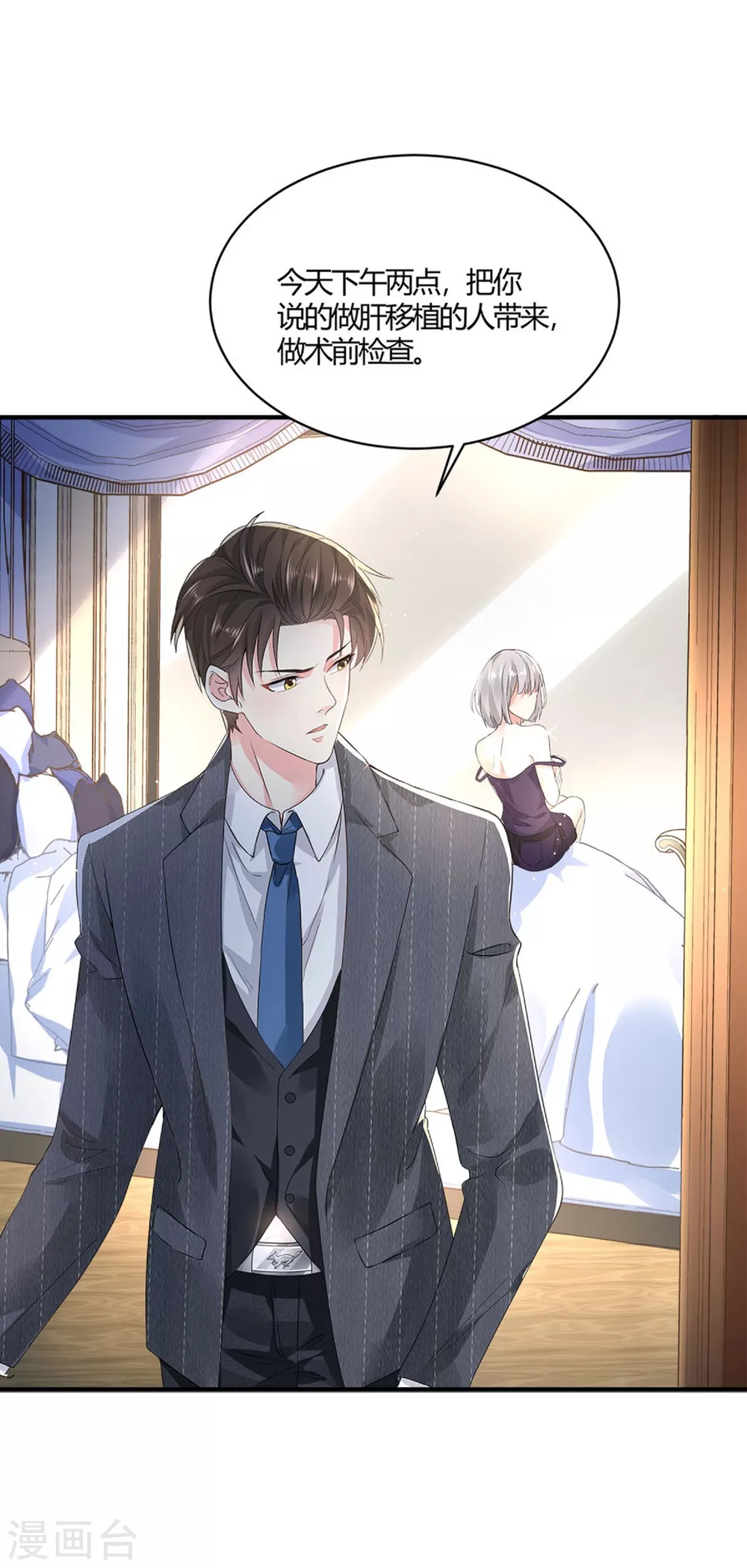 第7话 惊魂之夜-第7话