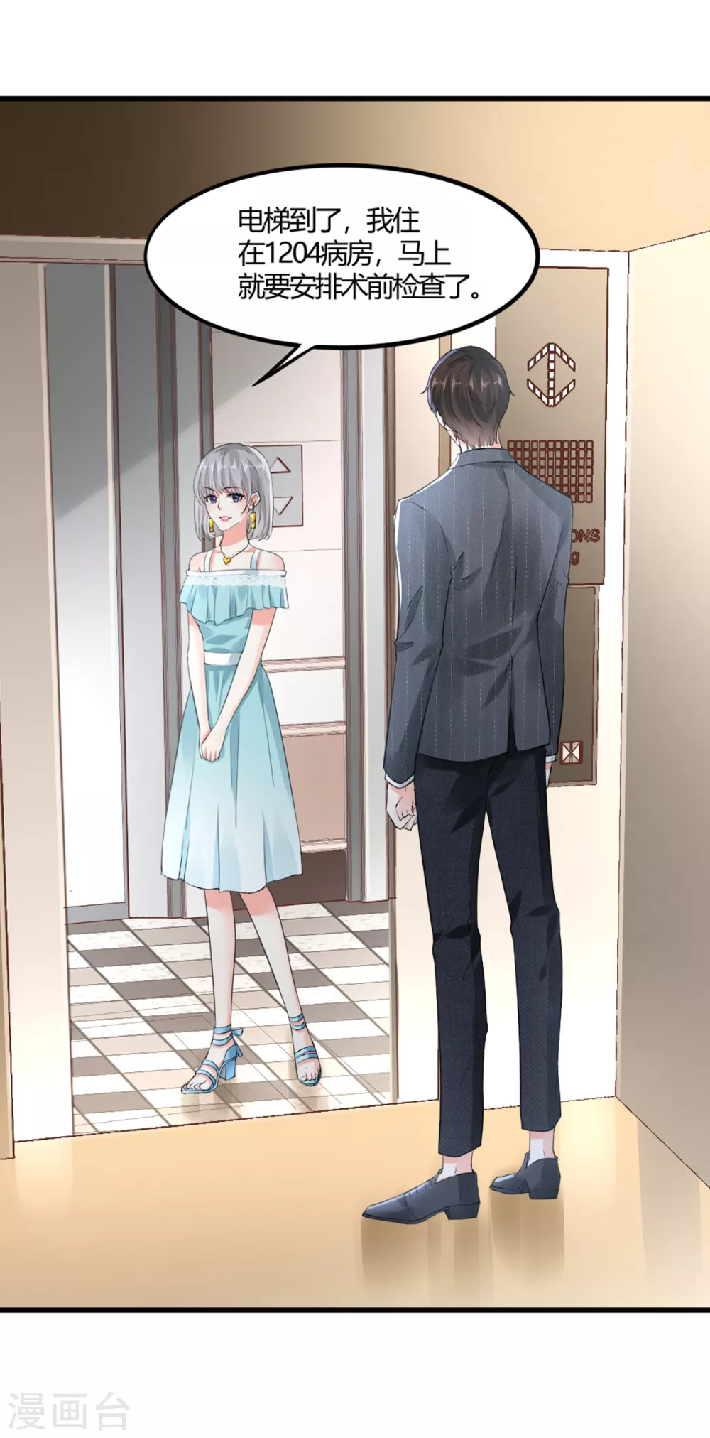 第9话 父女争执1-第9话