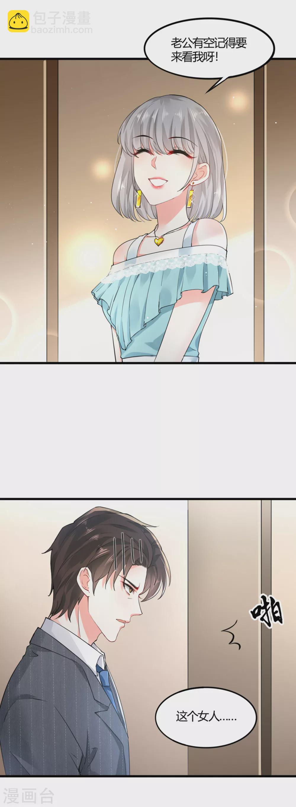 第9话 父女争执1-第9话