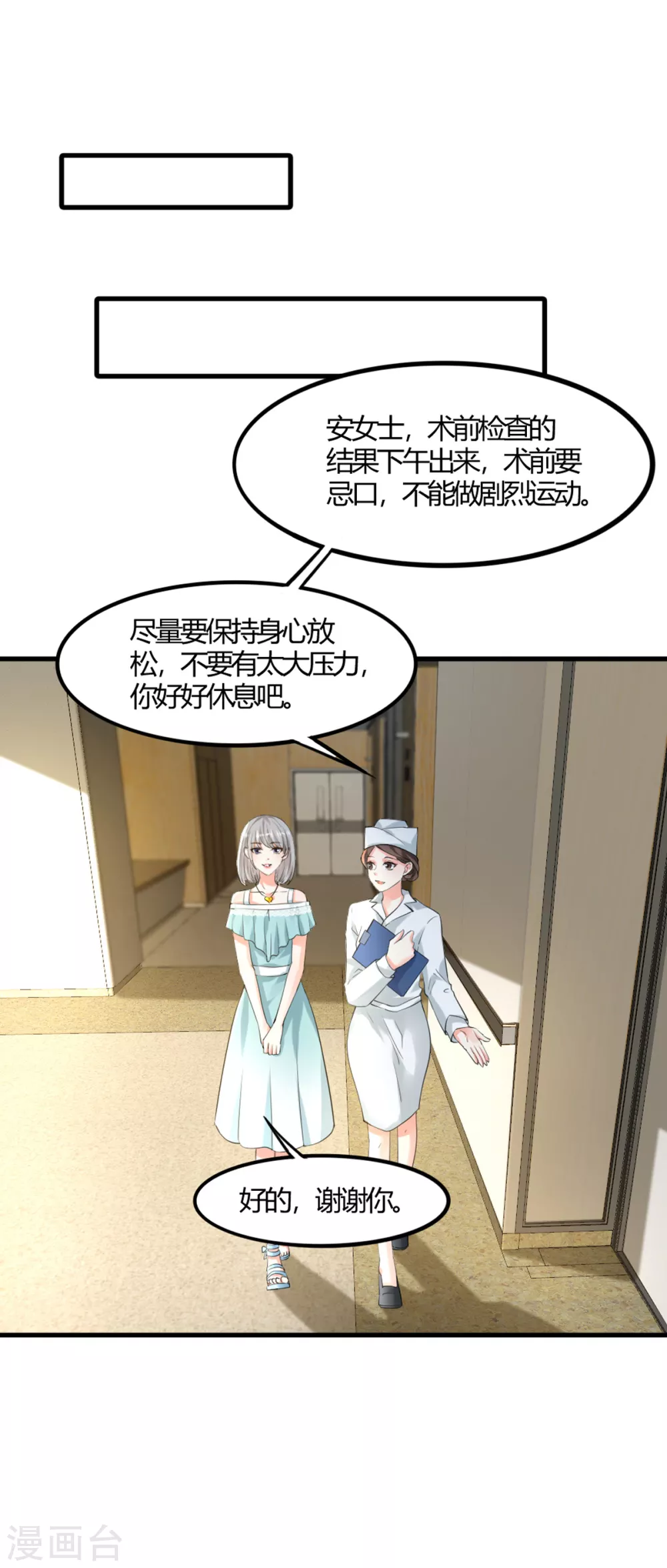 第9话 父女争执1-第9话