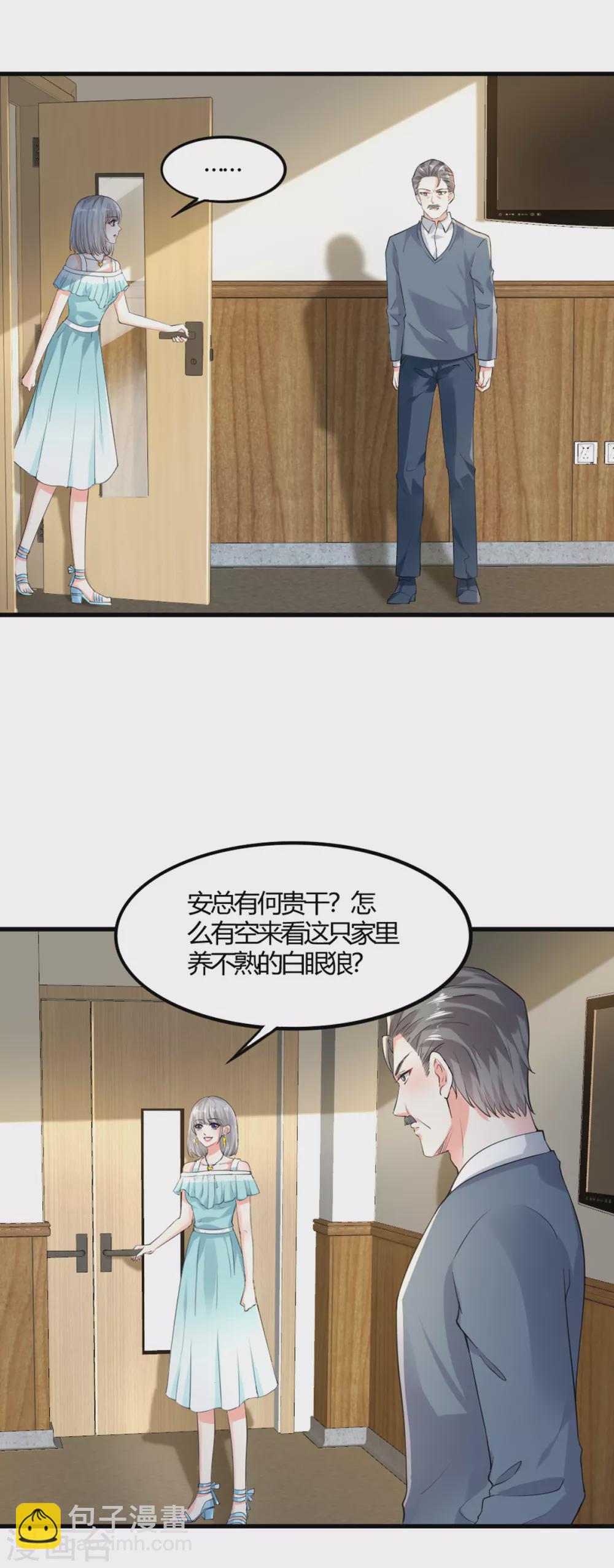 第9话 父女争执1-第9话